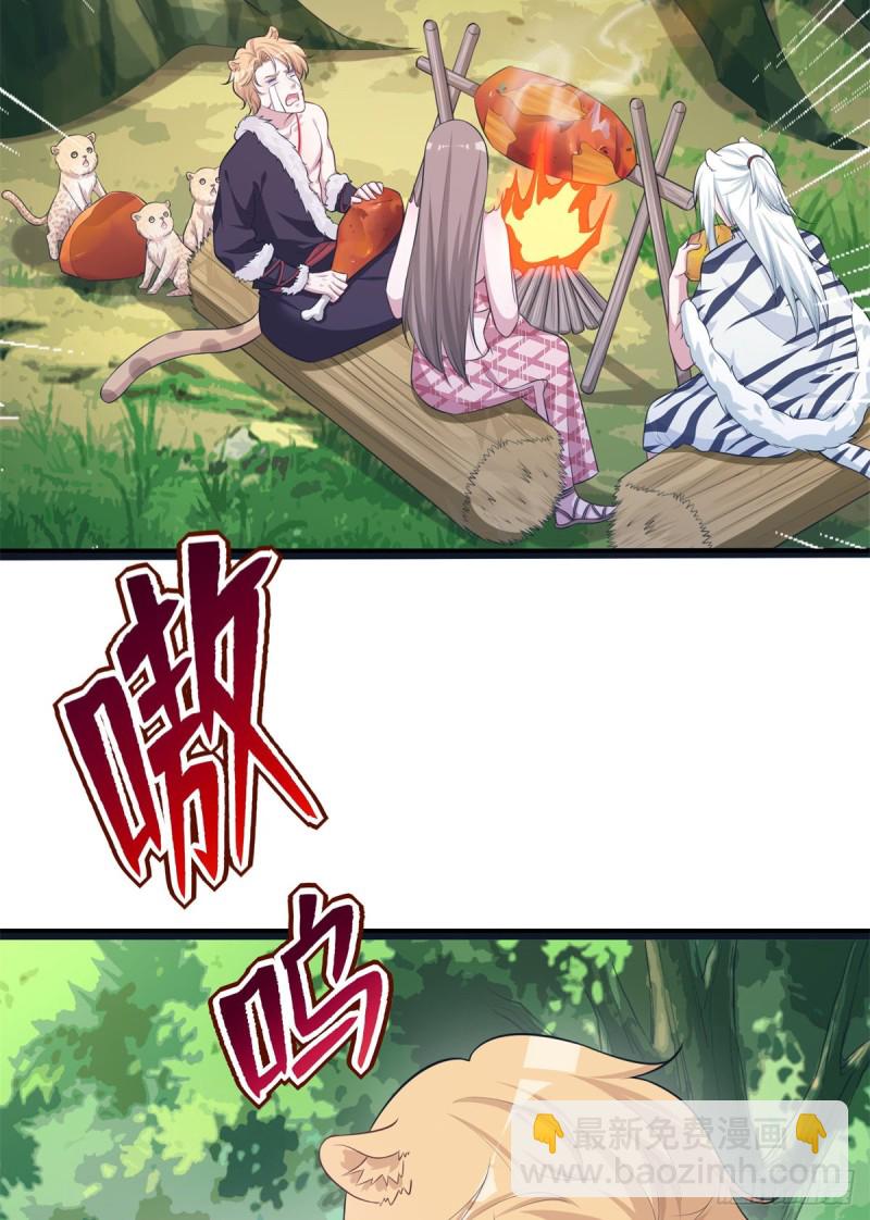 《悠哉兽世种种田，生生崽》293 第3页