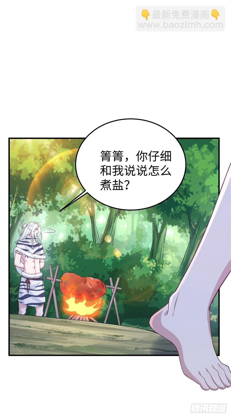 《悠哉兽世种种田，生生崽》293 第40页