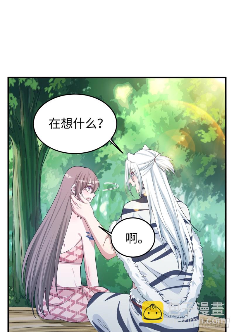 《悠哉兽世种种田，生生崽》293 第43页
