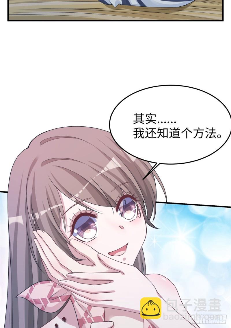 《悠哉兽世种种田，生生崽》293 第44页