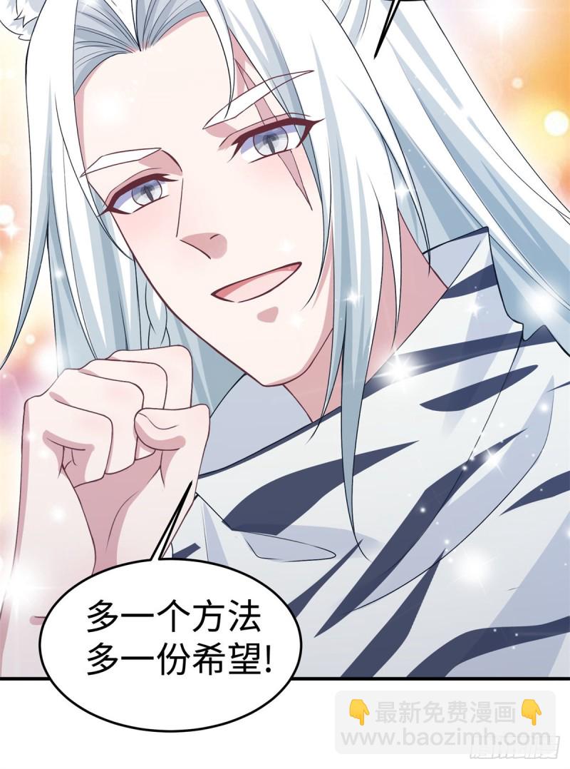 《悠哉兽世种种田，生生崽》293 第47页