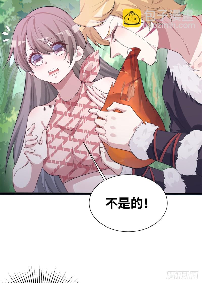 《悠哉兽世种种田，生生崽》293 第4页
