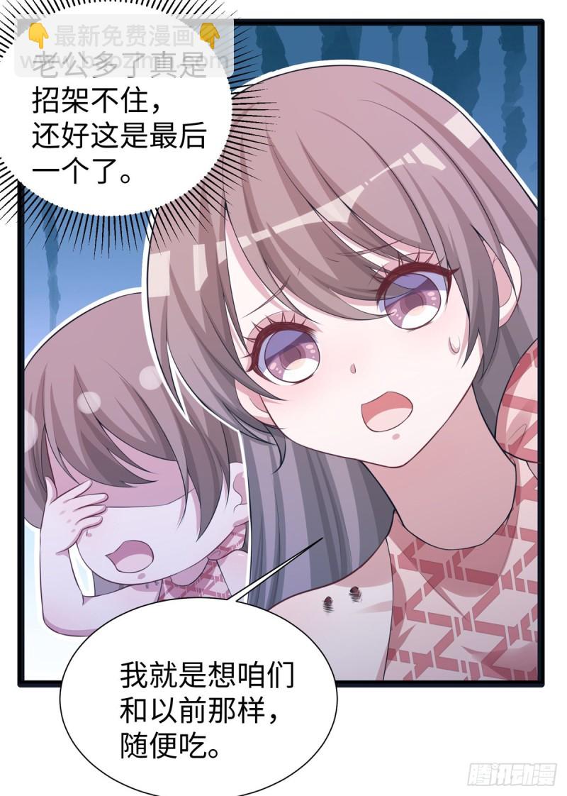 《悠哉兽世种种田，生生崽》293 第5页