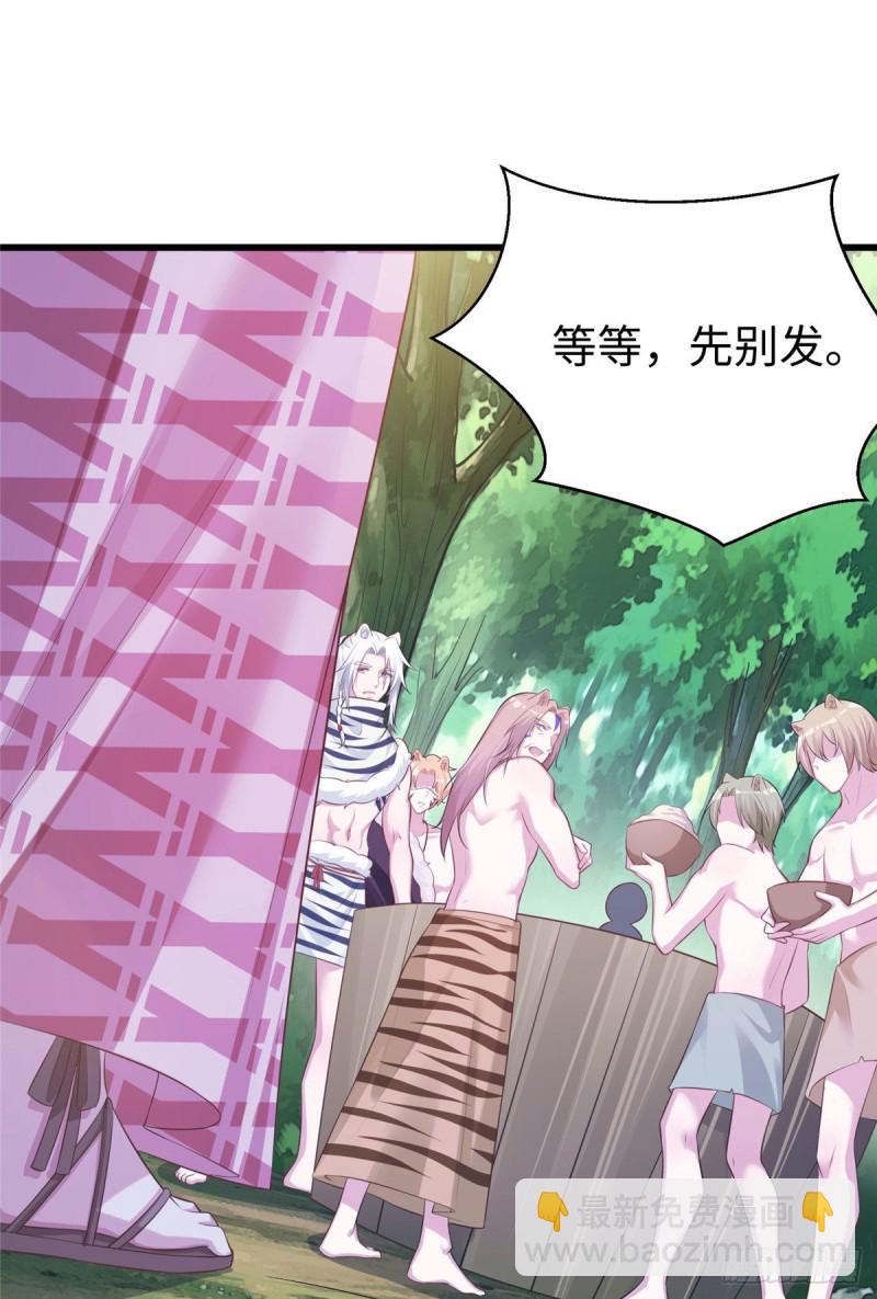 《悠哉兽世种种田，生生崽》296 第11页