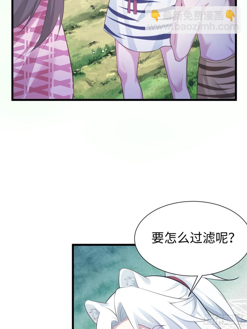 《悠哉兽世种种田，生生崽》296 第13页