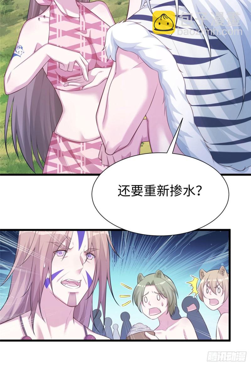 《悠哉兽世种种田，生生崽》296 第15页