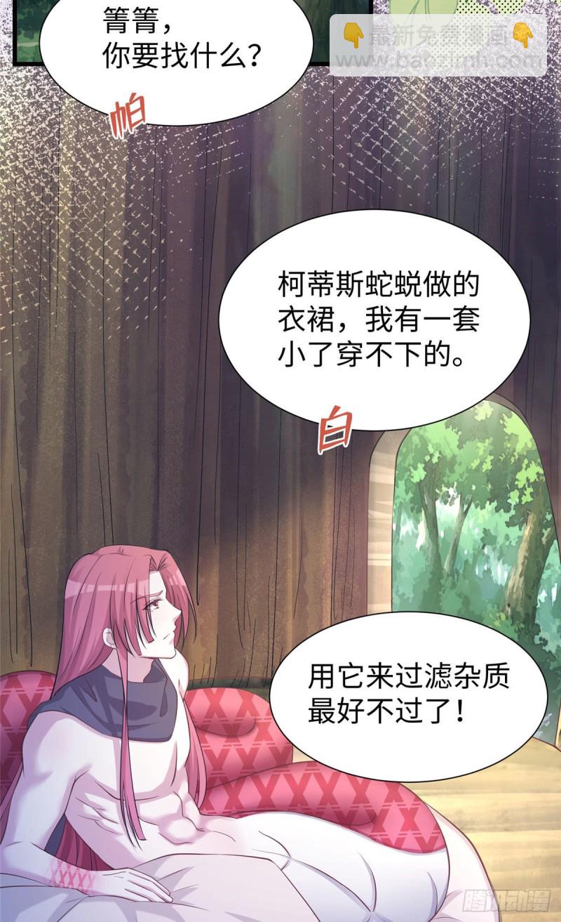 《悠哉兽世种种田，生生崽》296 第26页