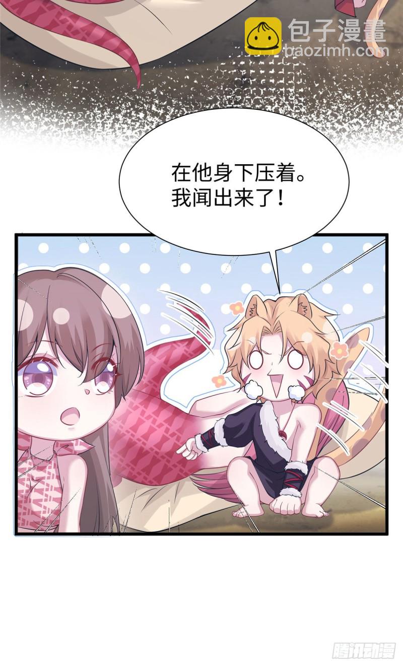 《悠哉兽世种种田，生生崽》296 第35页