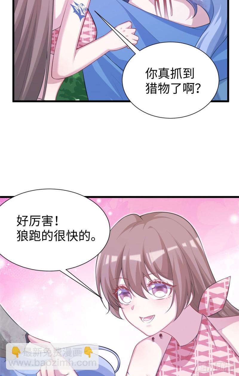 《悠哉兽世种种田，生生崽》296 第3页