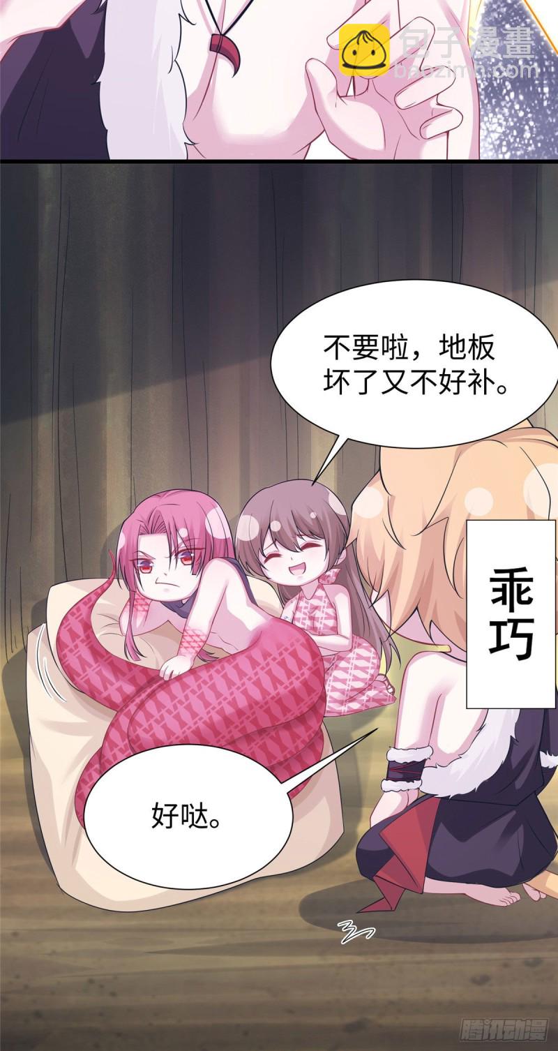 《悠哉兽世种种田，生生崽》296 第40页