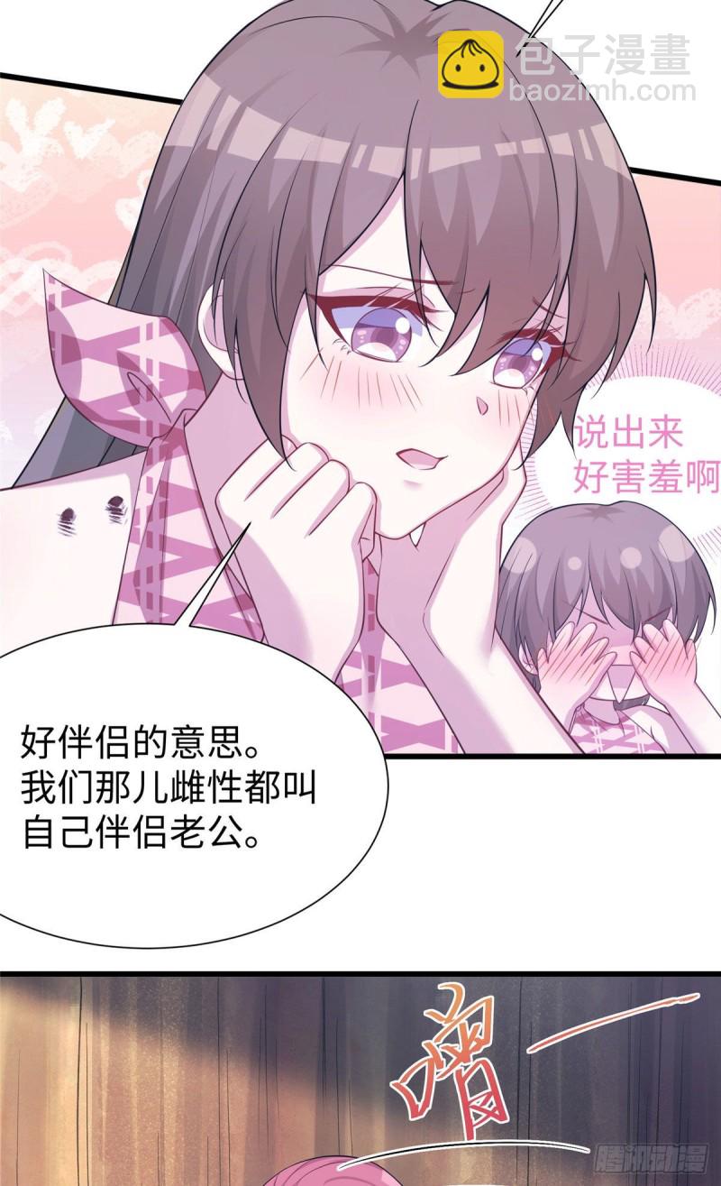 《悠哉兽世种种田，生生崽》296 第43页