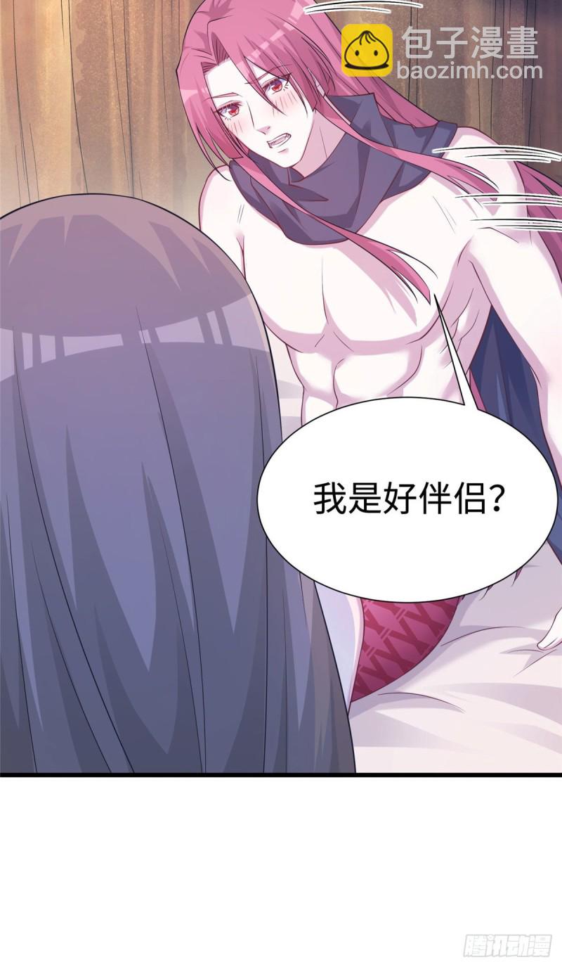《悠哉兽世种种田，生生崽》296 第44页