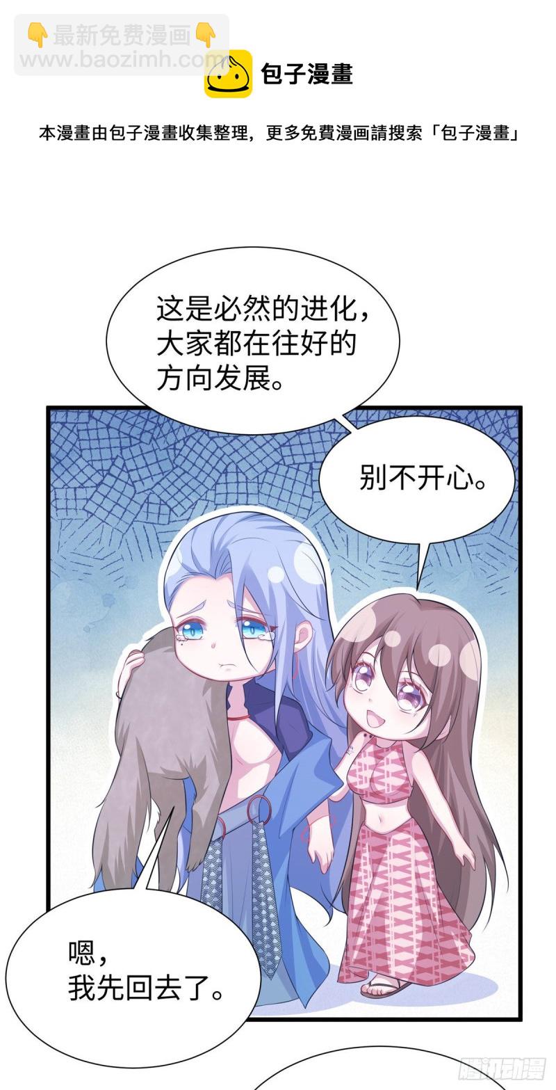 《悠哉兽世种种田，生生崽》296 第7页