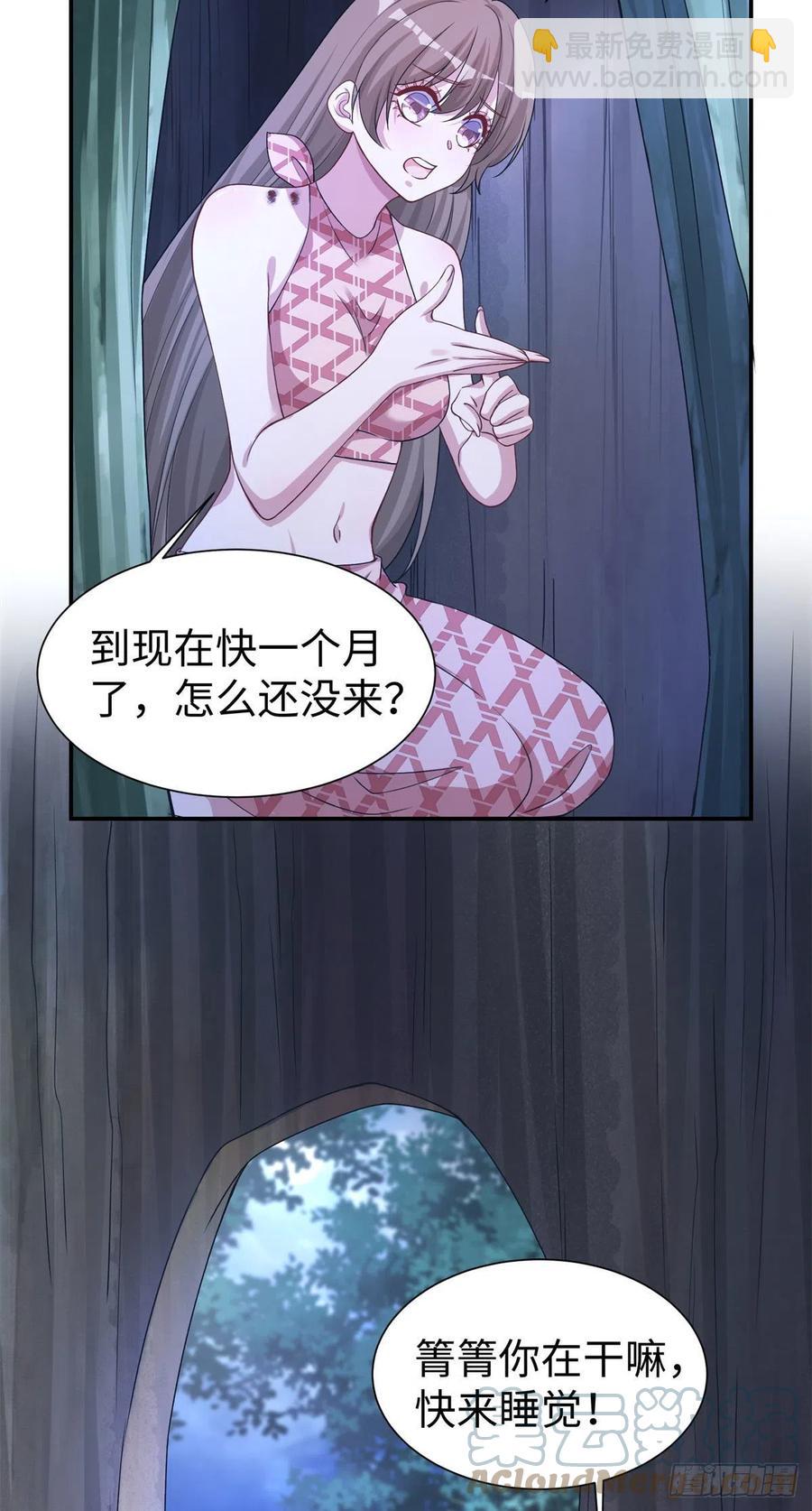 《悠哉兽世种种田，生生崽》294 第15页