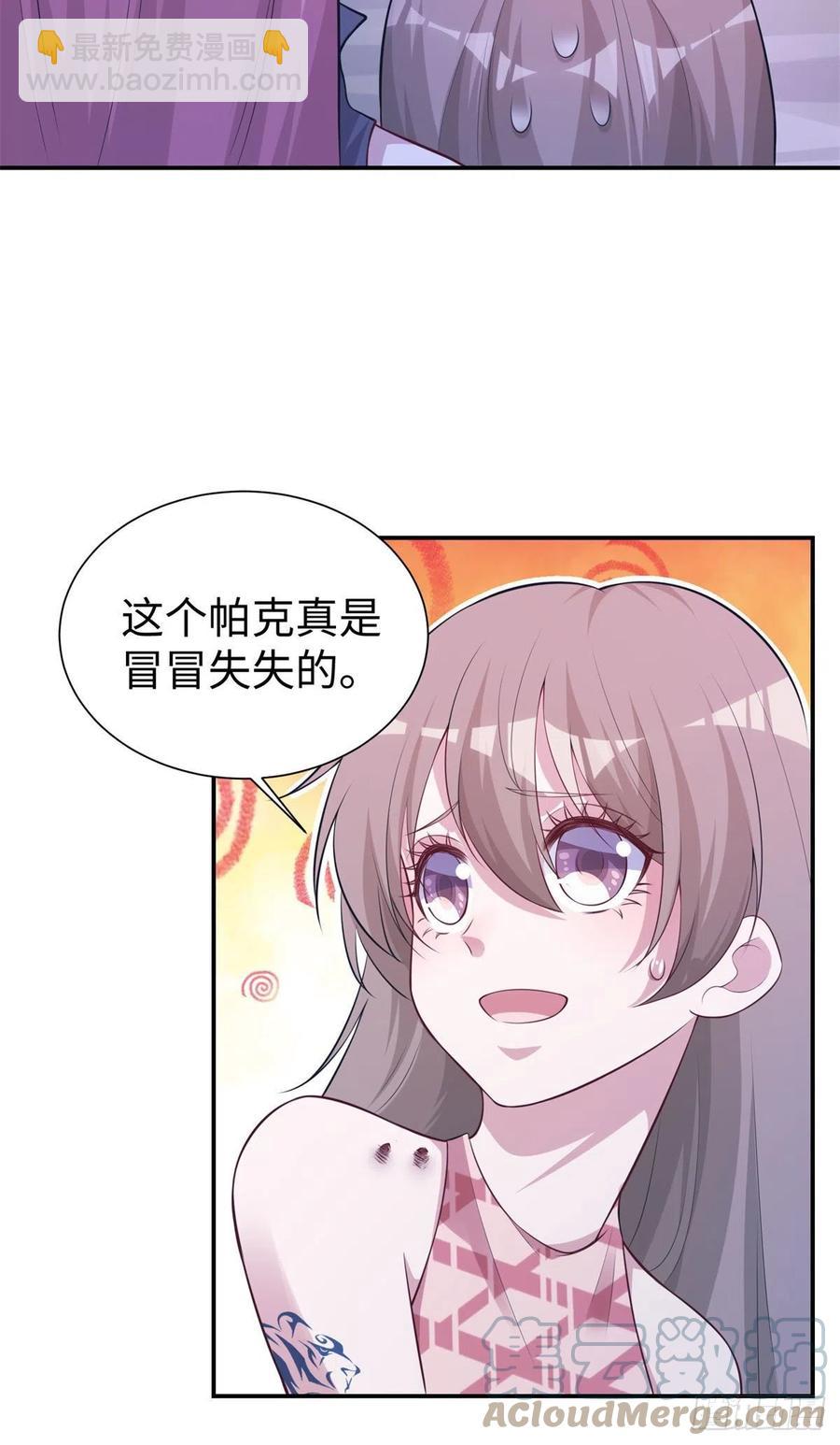 《悠哉兽世种种田，生生崽》294 第29页