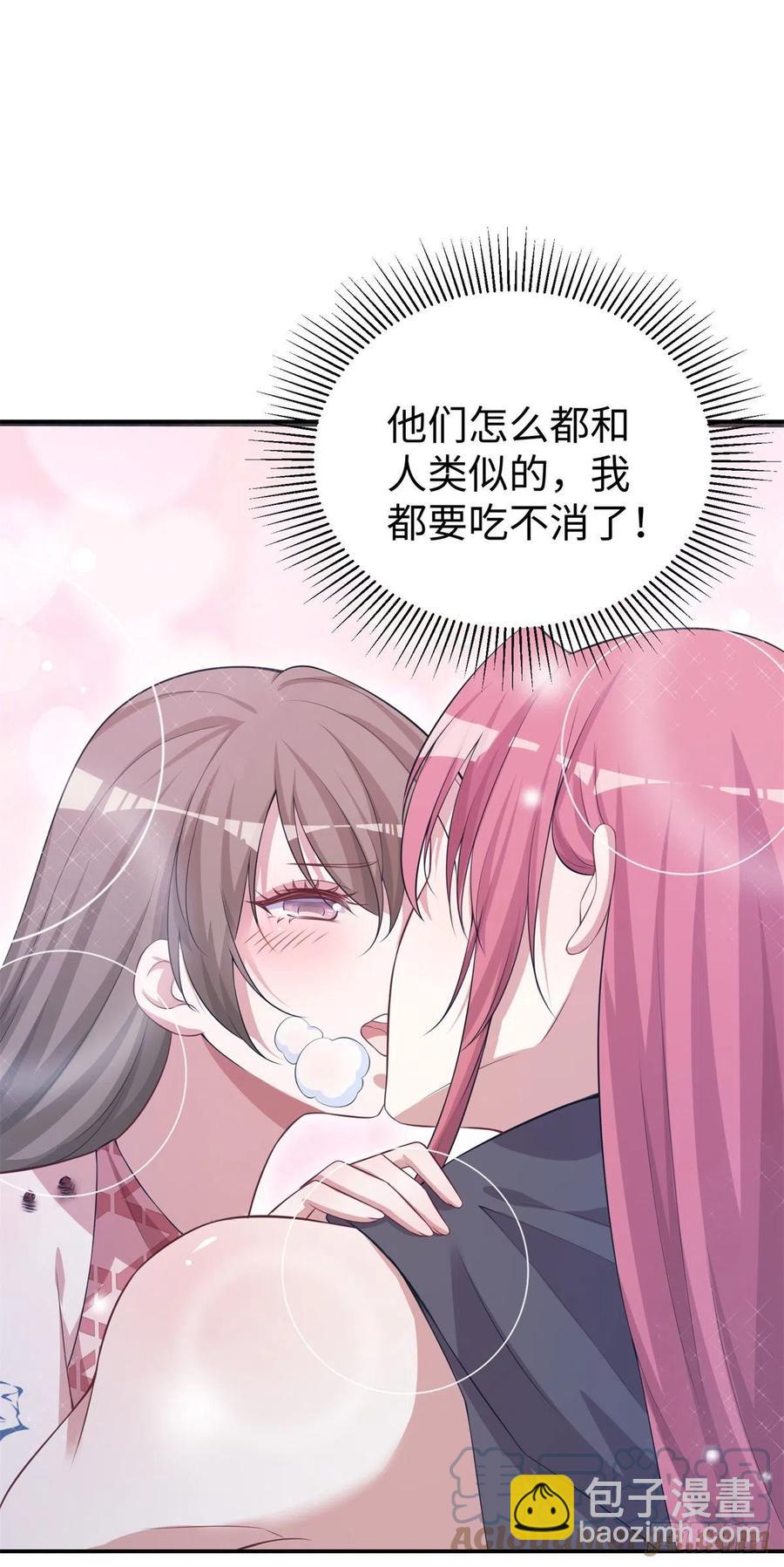 《悠哉兽世种种田，生生崽》294 第33页