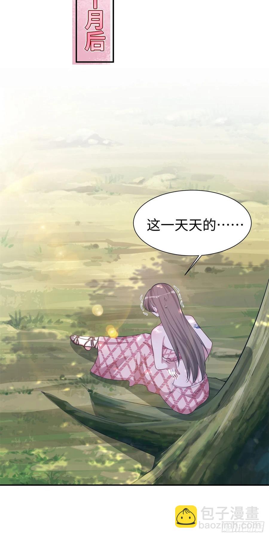 《悠哉兽世种种田，生生崽》294 第36页