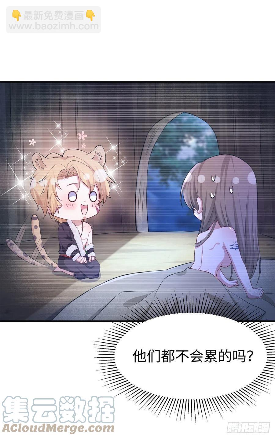《悠哉兽世种种田，生生崽》294 第37页