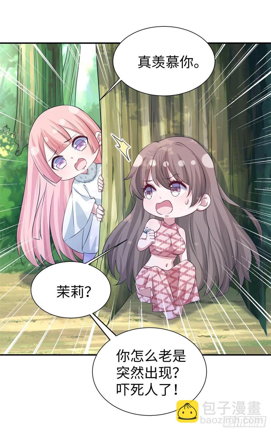 《悠哉兽世种种田，生生崽》294 第40页