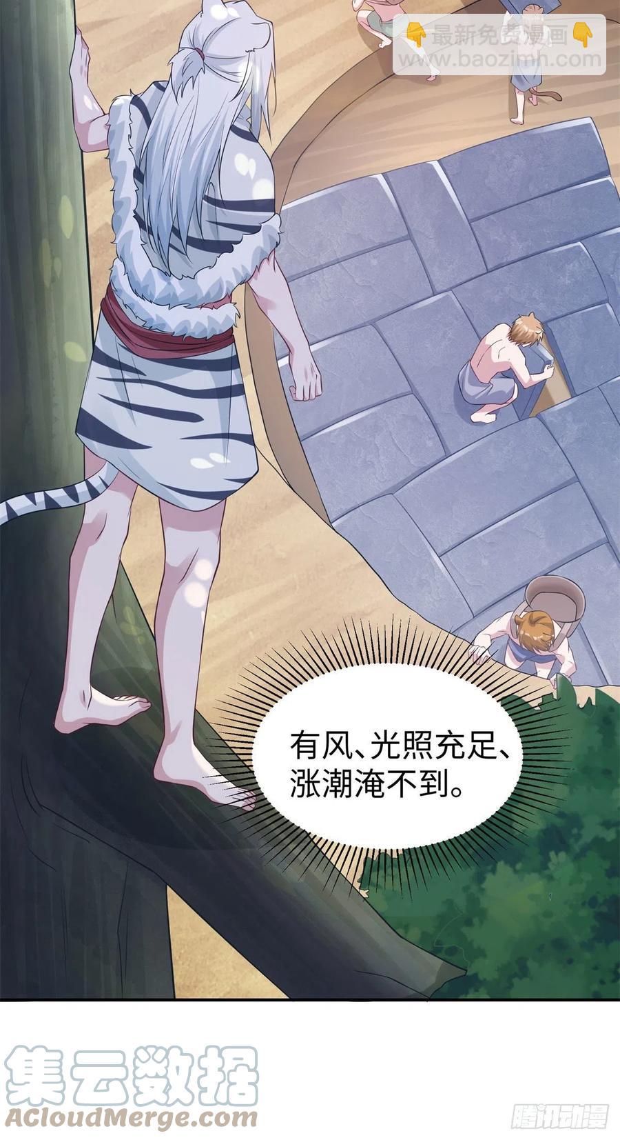 《悠哉兽世种种田，生生崽》294 第5页