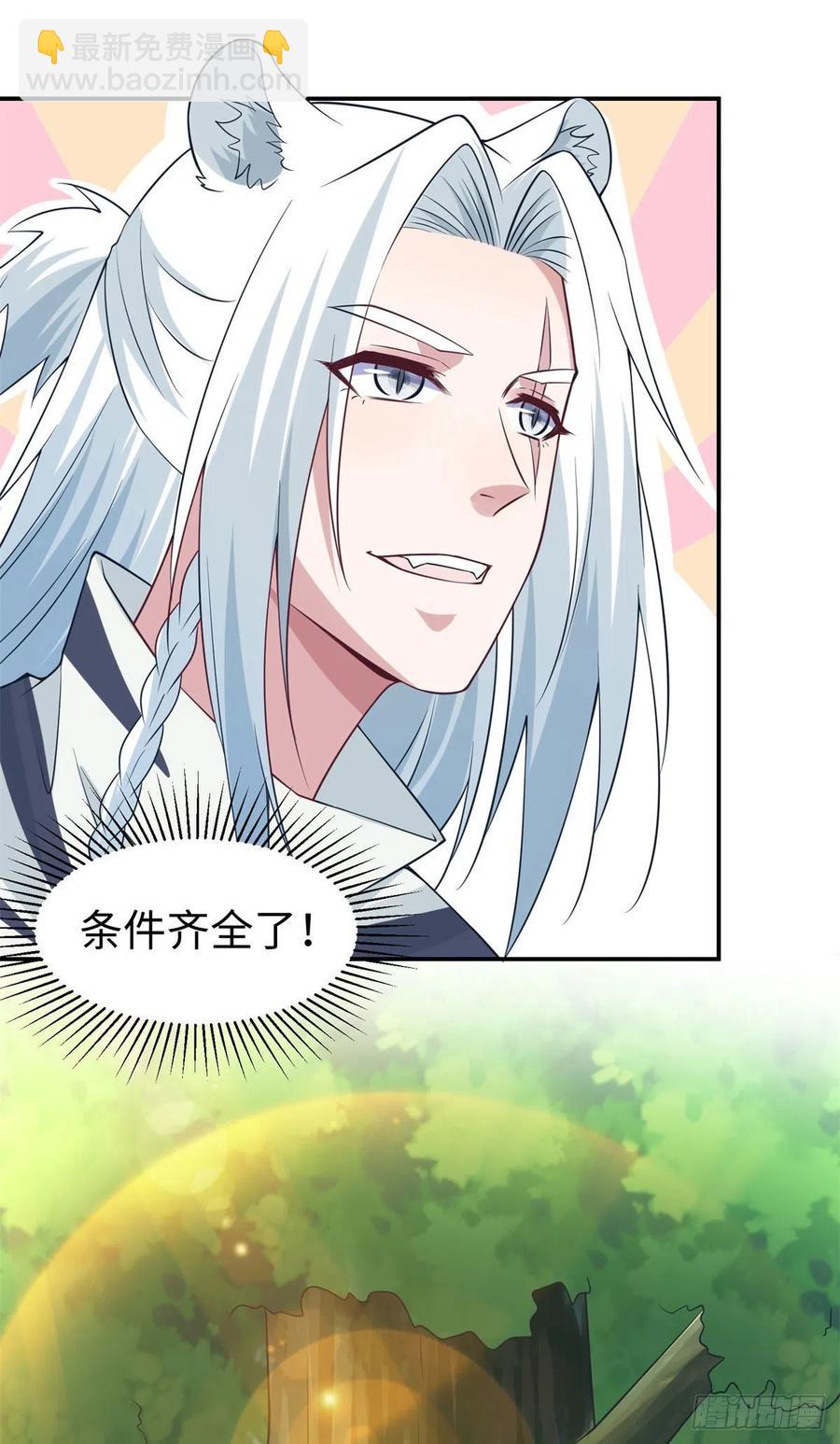 《悠哉兽世种种田，生生崽》294 第6页