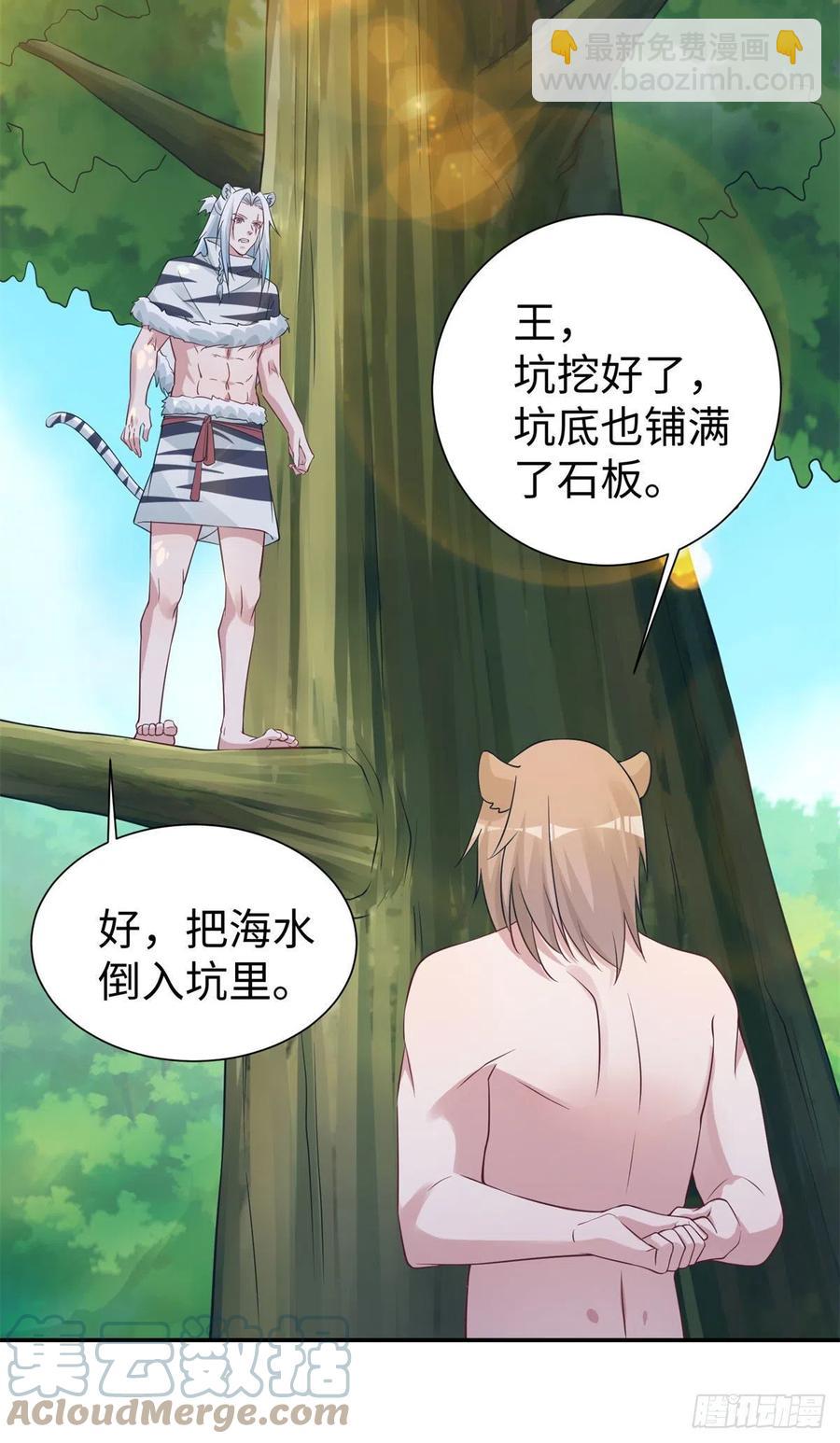 《悠哉兽世种种田，生生崽》294 第7页