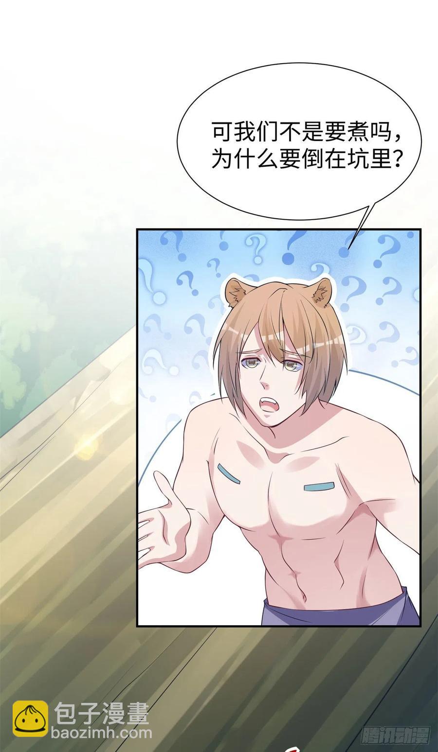 《悠哉兽世种种田，生生崽》294 第8页