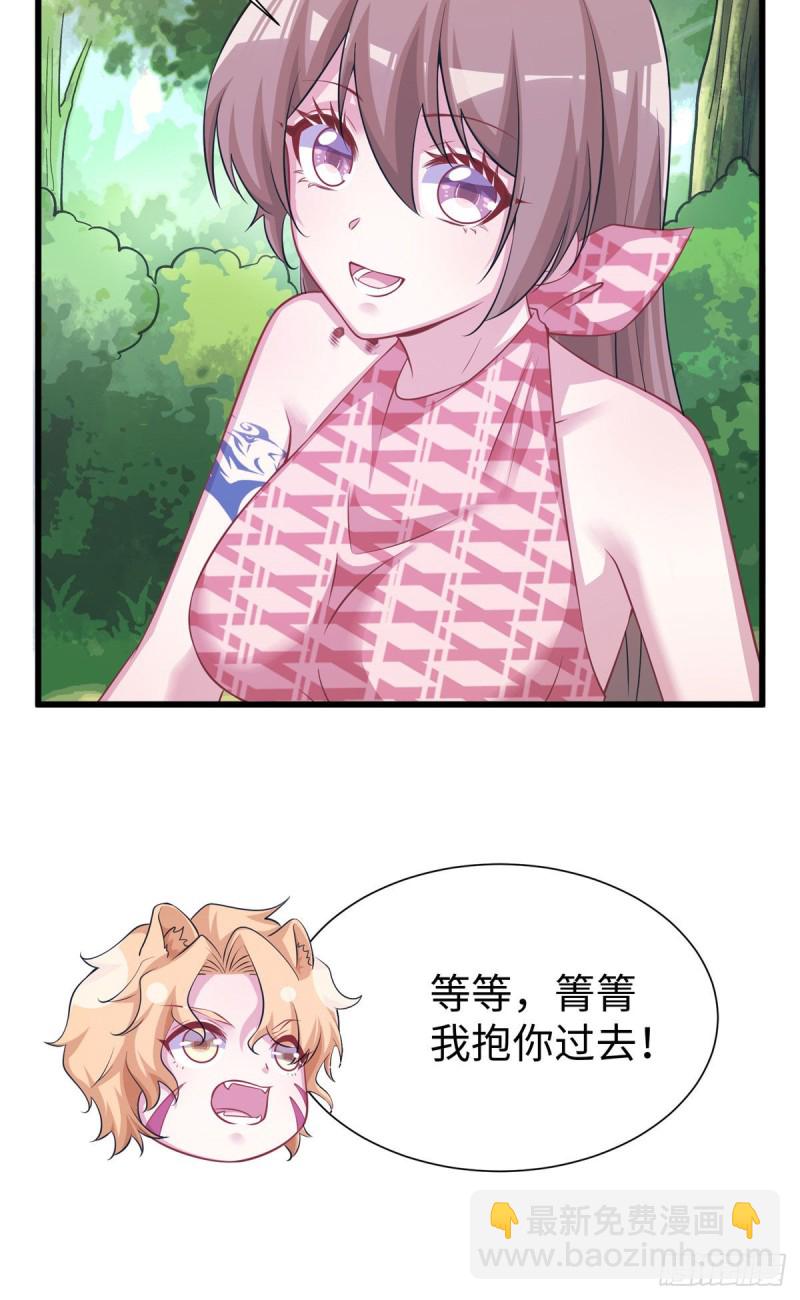 《悠哉兽世种种田，生生崽》295 第11页
