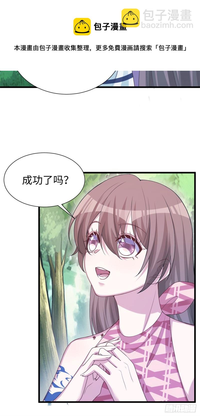 《悠哉兽世种种田，生生崽》295 第20页