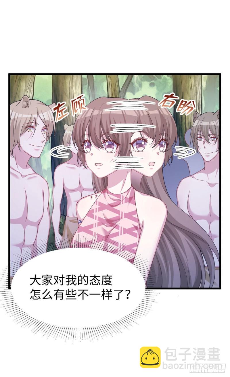 《悠哉兽世种种田，生生崽》295 第24页