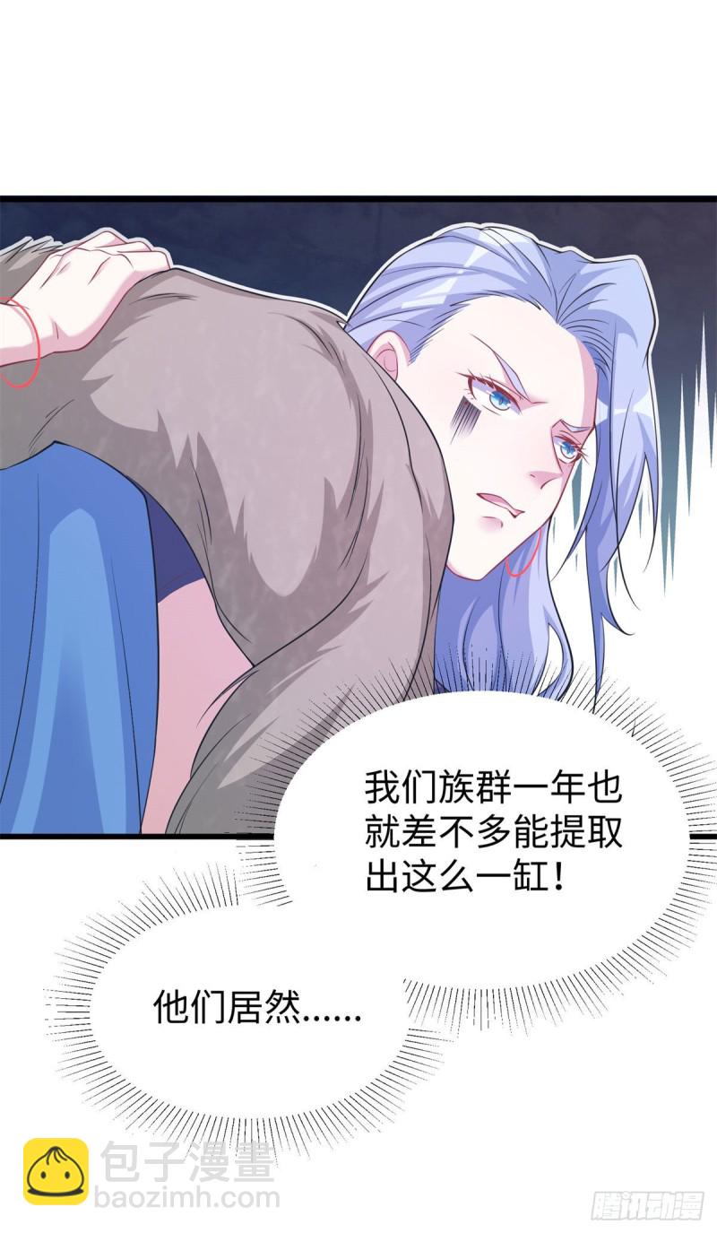 《悠哉兽世种种田，生生崽》295 第37页