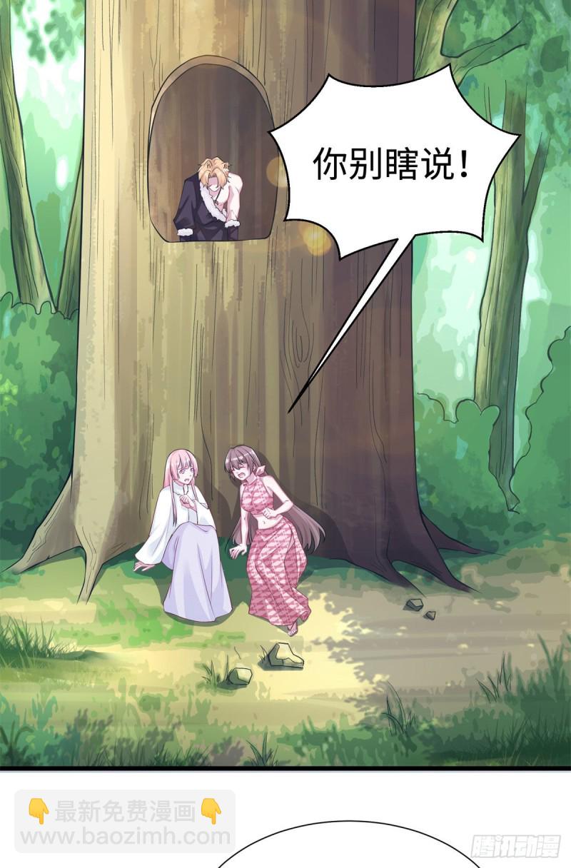 《悠哉兽世种种田，生生崽》295 第3页