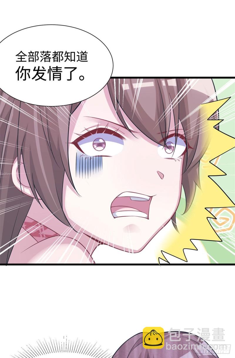 《悠哉兽世种种田，生生崽》295 第5页