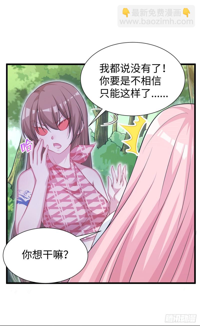 《悠哉兽世种种田，生生崽》295 第7页