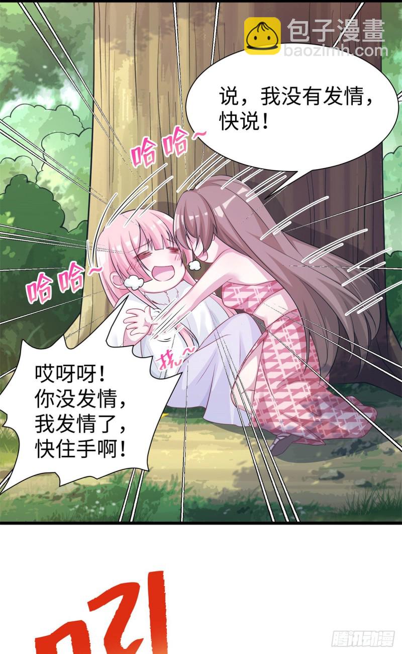 《悠哉兽世种种田，生生崽》295 第8页