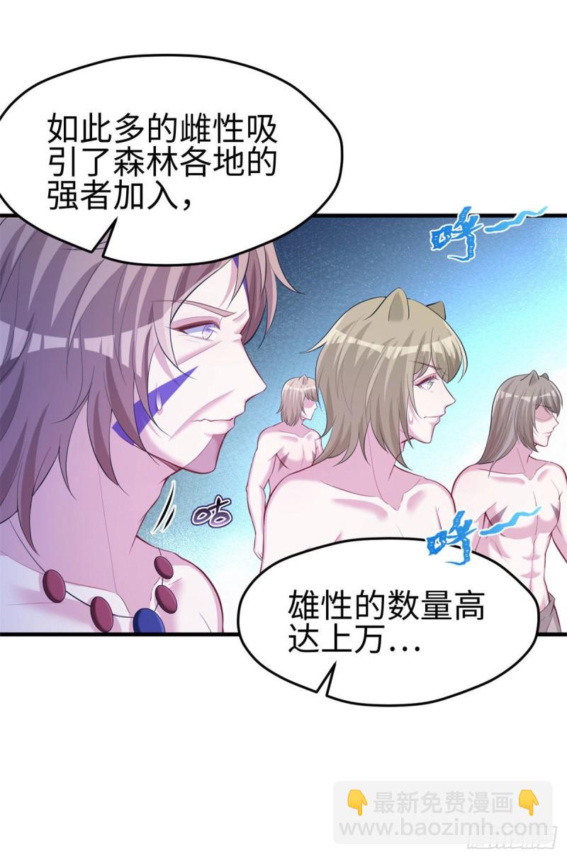 《悠哉兽世种种田，生生崽》299 第20页