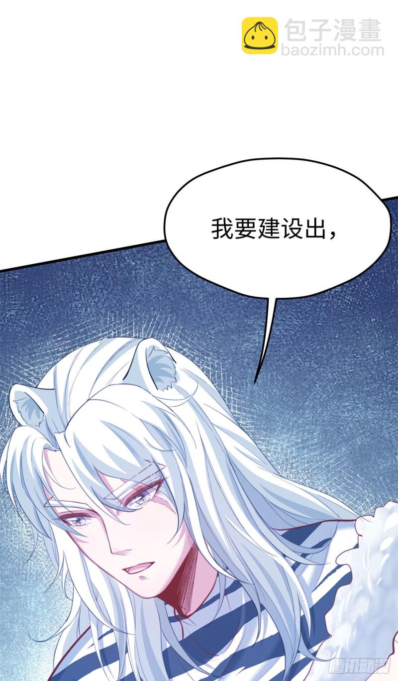 《悠哉兽世种种田，生生崽》299 第22页