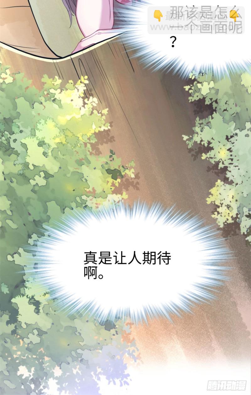 《悠哉兽世种种田，生生崽》299 第33页
