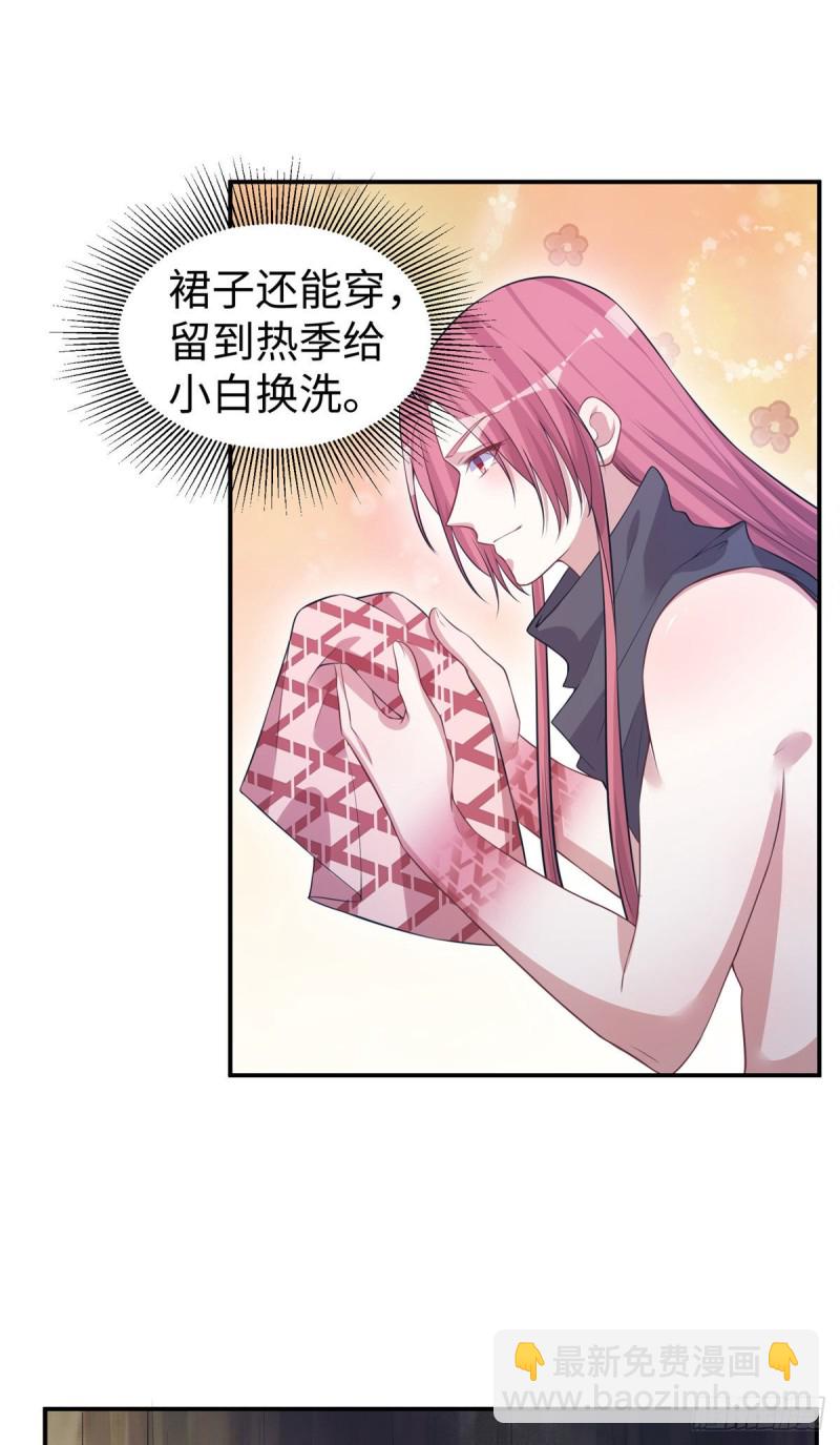 《悠哉兽世种种田，生生崽》297 第14页