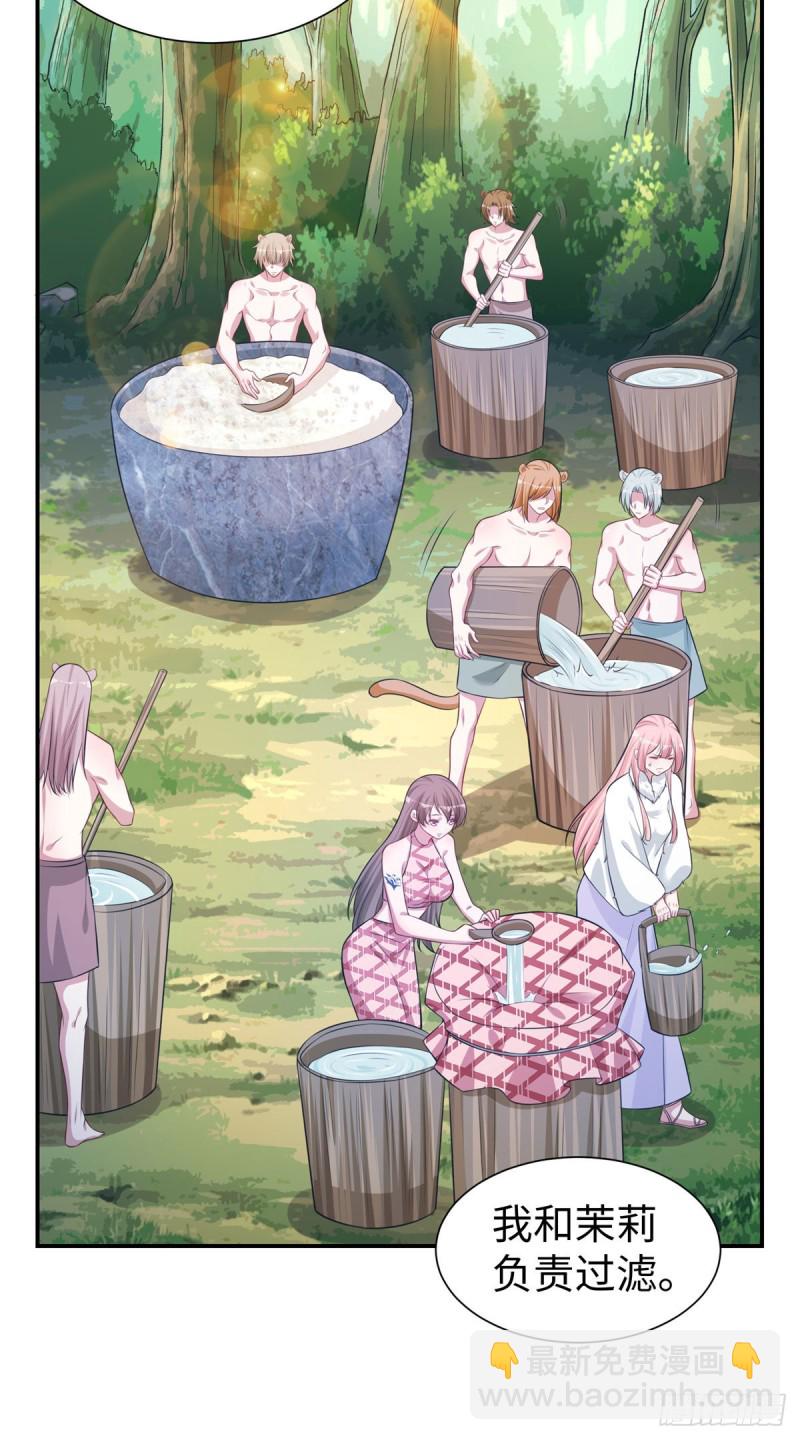 《悠哉兽世种种田，生生崽》297 第21页
