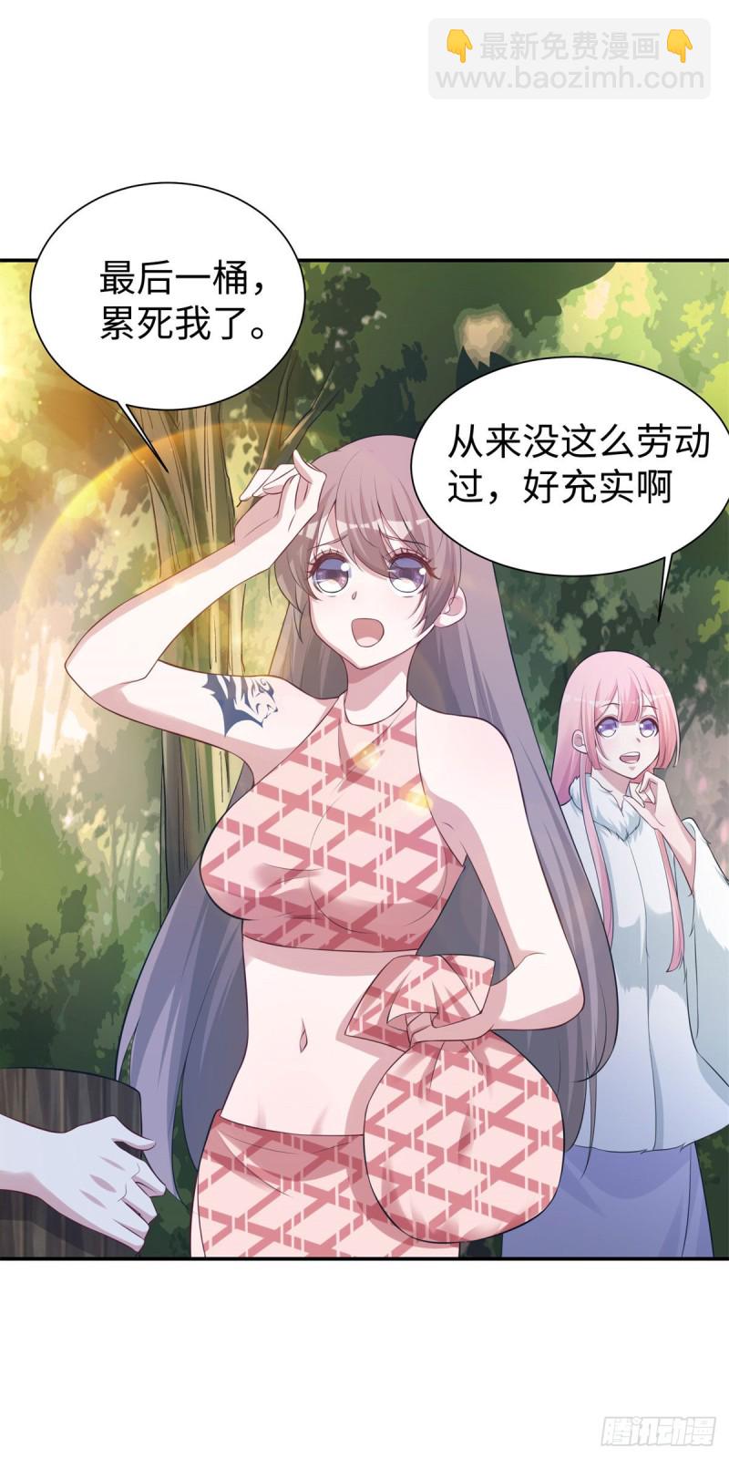 《悠哉兽世种种田，生生崽》297 第24页