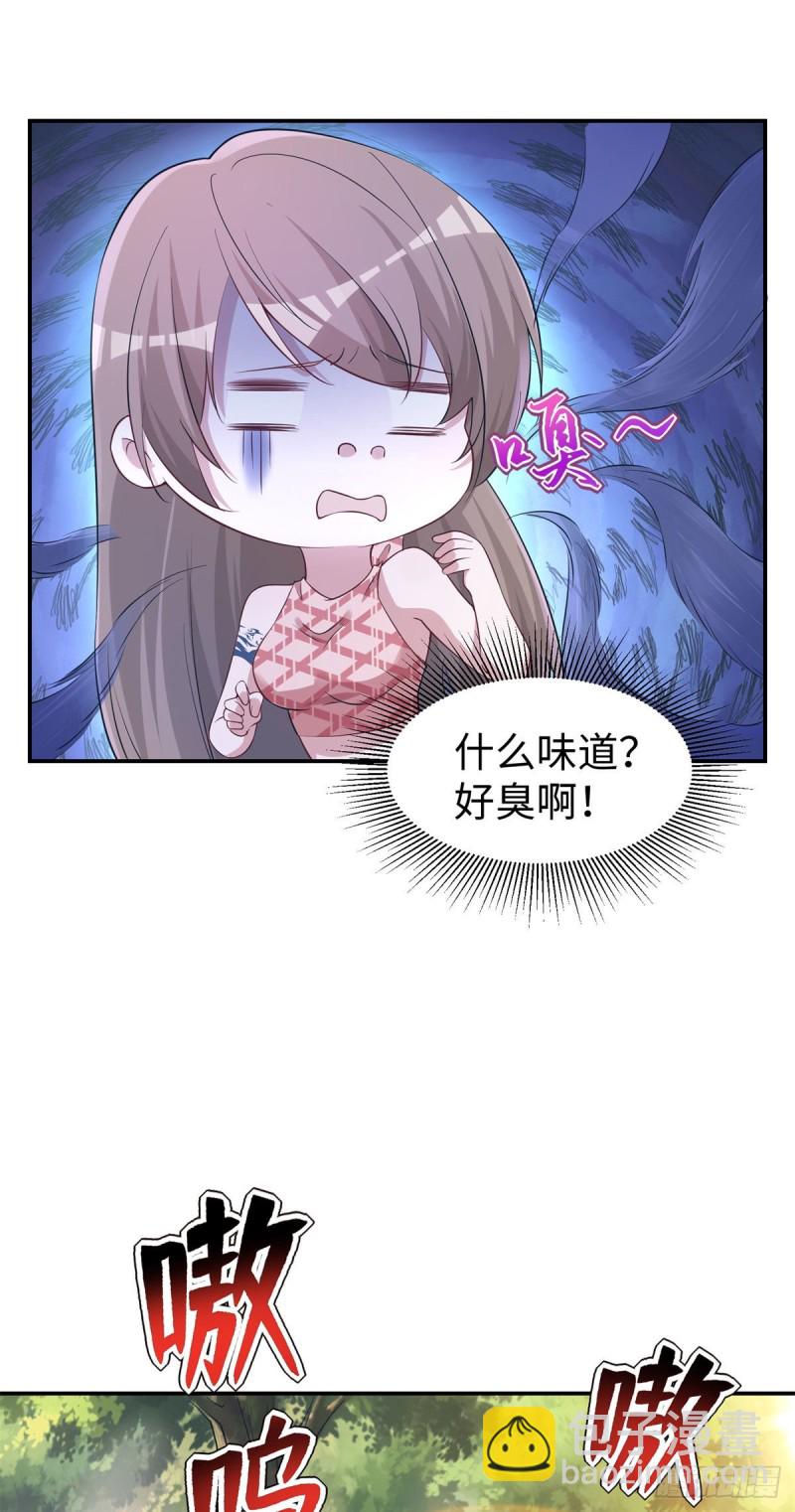 《悠哉兽世种种田，生生崽》297 第27页