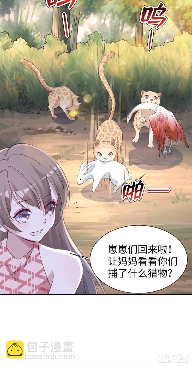 《悠哉兽世种种田，生生崽》297 第28页