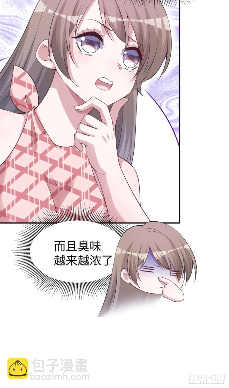《悠哉兽世种种田，生生崽》297 第32页