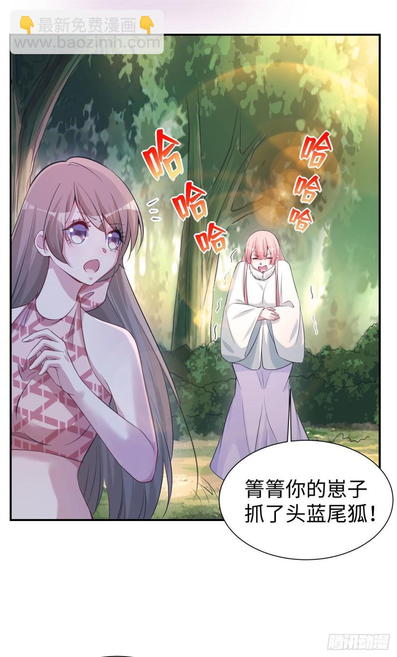 《悠哉兽世种种田，生生崽》297 第33页