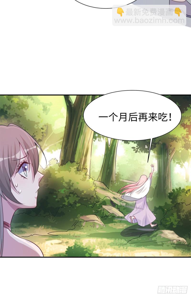 《悠哉兽世种种田，生生崽》297 第35页