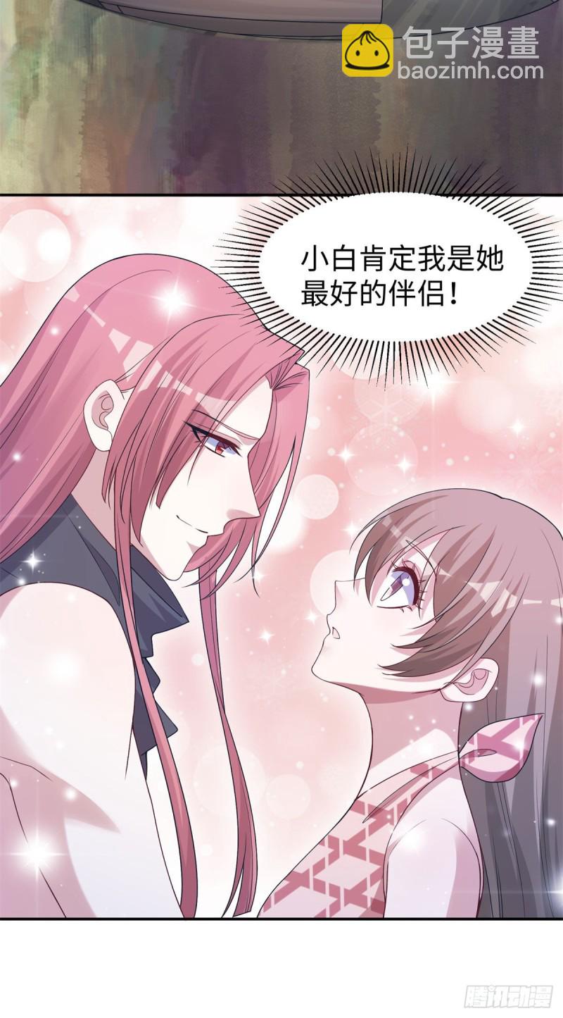 《悠哉兽世种种田，生生崽》297 第5页