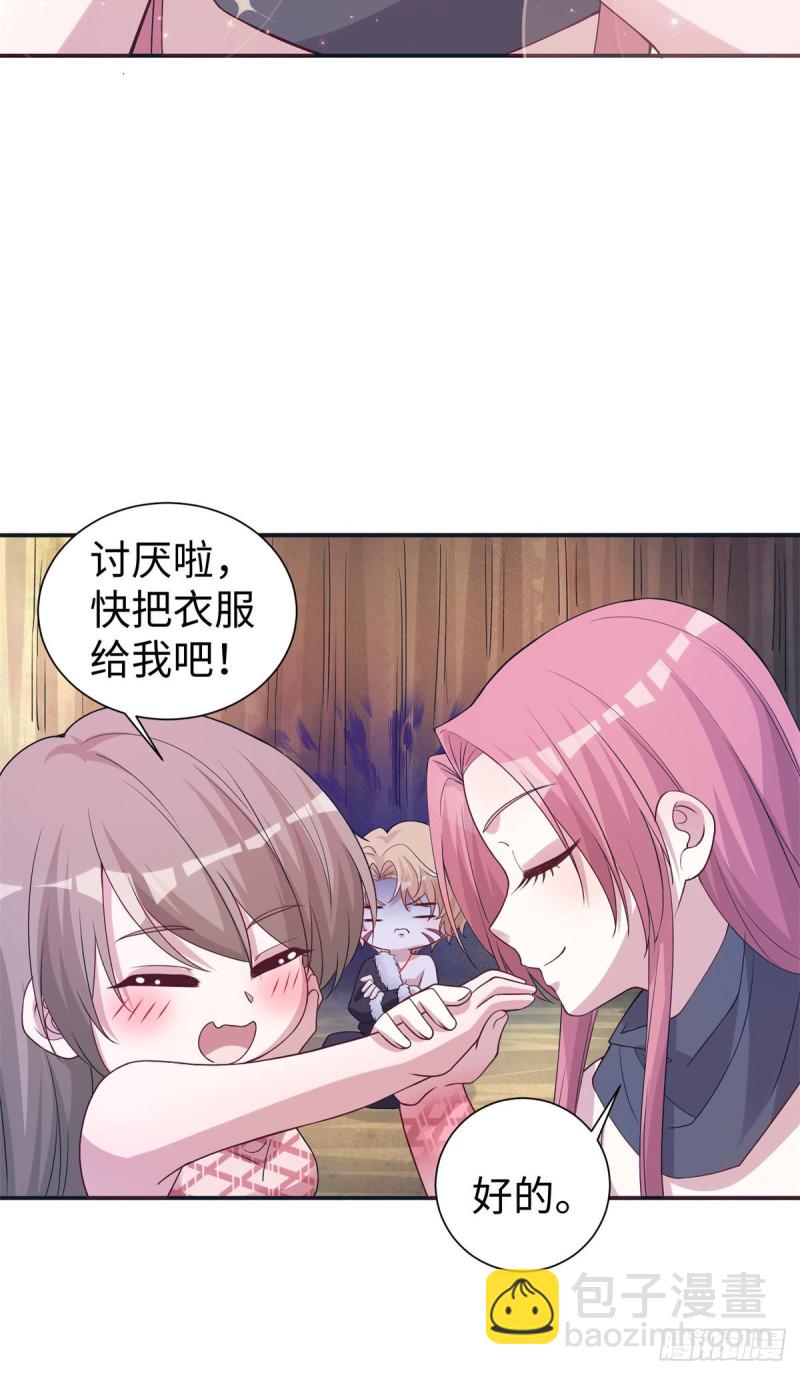 《悠哉兽世种种田，生生崽》297 第9页