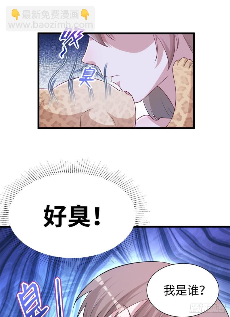 《悠哉兽世种种田，生生崽》298 第11页