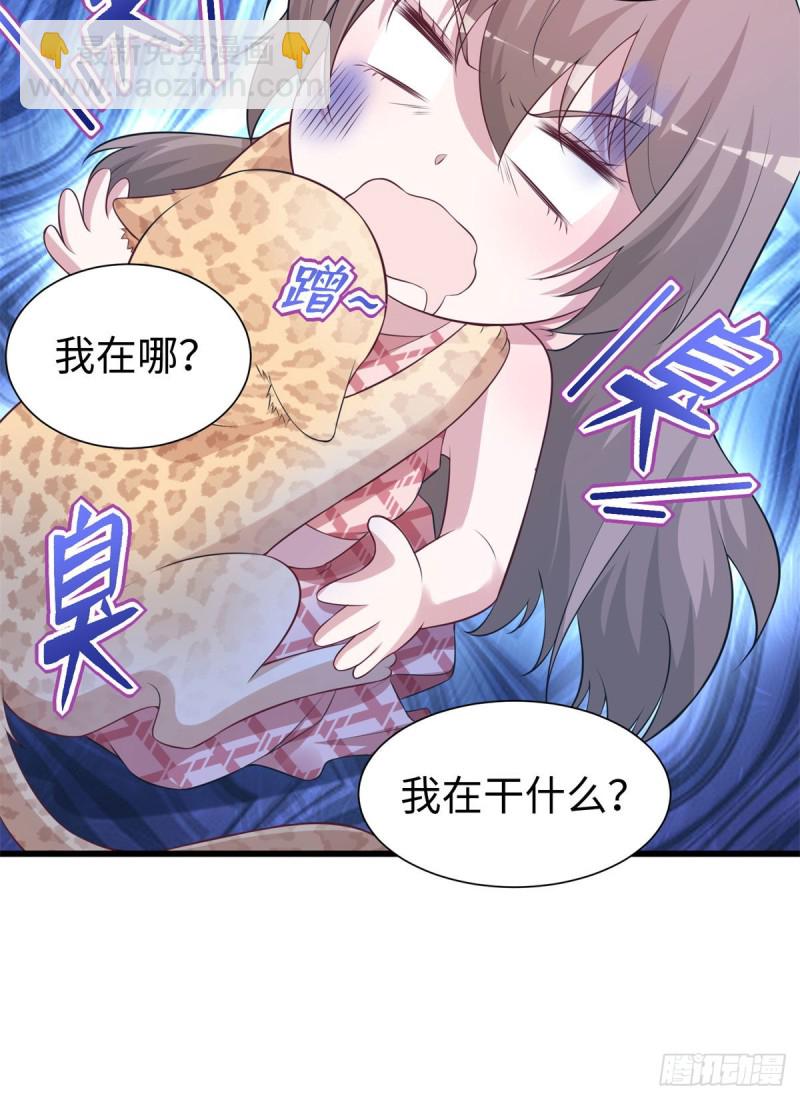 《悠哉兽世种种田，生生崽》298 第12页